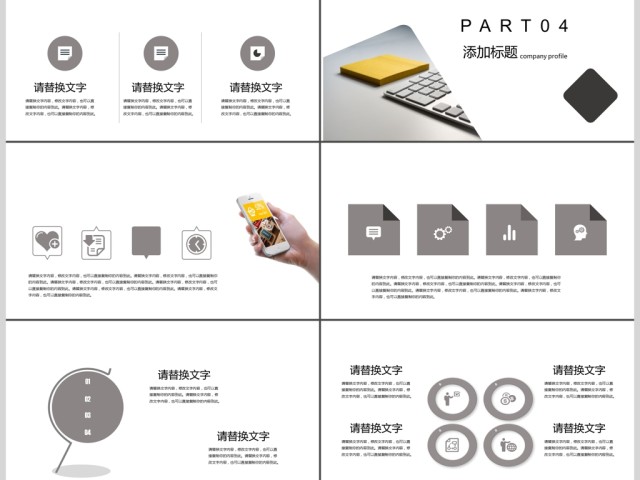 2017商务计划PPT模板 2017商务计划PPT模板