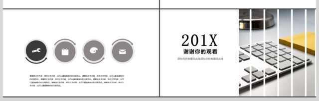 2017商务计划PPT模板