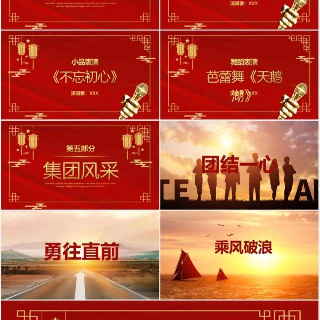 2021红色喜庆牛年企业开门红新年计划PPT模板 2021红色喜庆牛年企业开门红新年计划PPT模板