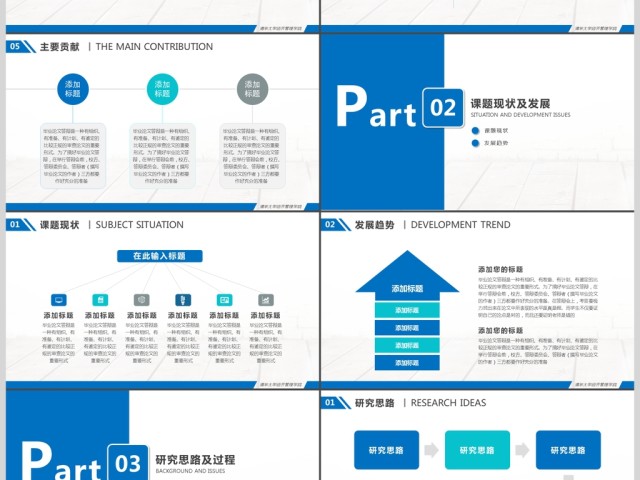 蓝色严谨实用毕业论文答辩开题报告PPT