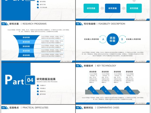 蓝色严谨实用毕业论文答辩开题报告PPT