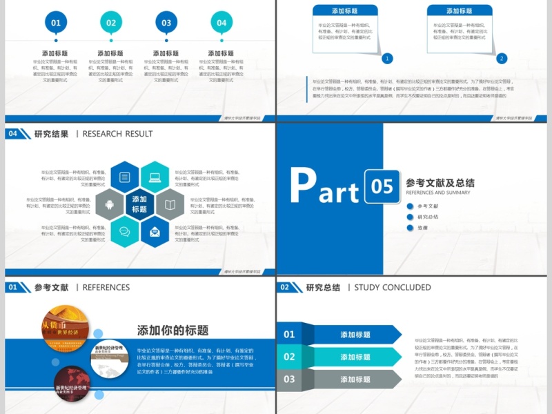 蓝色严谨实用毕业论文答辩开题报告PPT