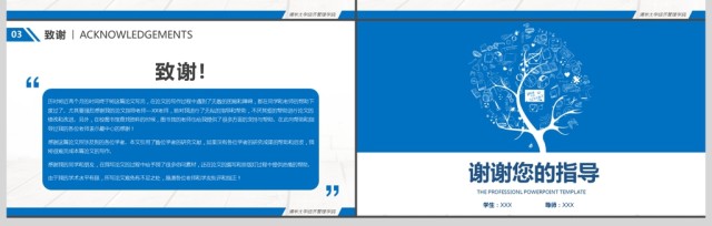 蓝色严谨实用毕业论文答辩开题报告PPT 蓝色严谨实用毕业论文答辩开题报告PPT