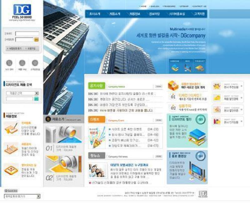 企业网站模板PSD分层(54)