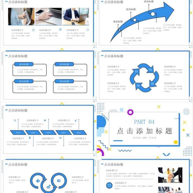 蓝色孟菲斯创意工作总结汇报PPT模板