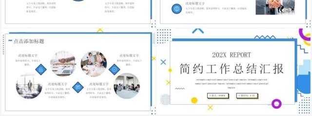 蓝色孟菲斯创意工作总结汇报PPT模板 蓝色孟菲斯创意工作总结汇报PPT模板