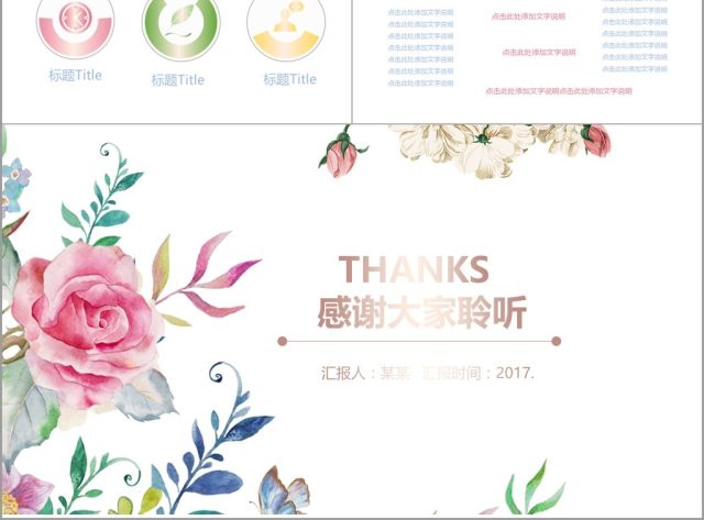 水彩小清新工作总结计划岗位竞聘 水彩小清新工作总结计划岗位竞聘
