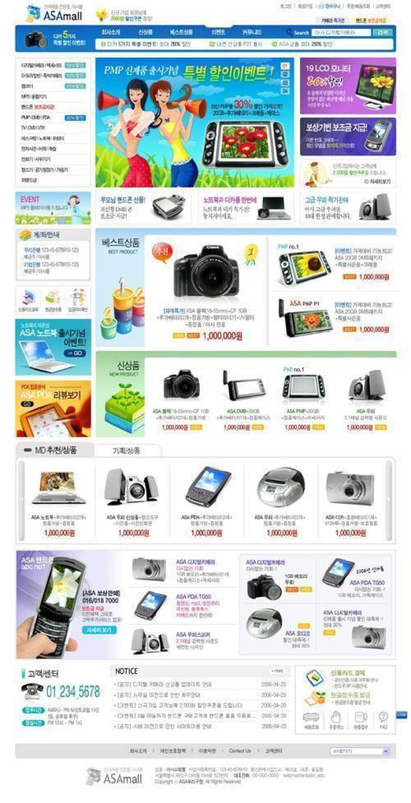 商场购物类模板PSD分层(74)