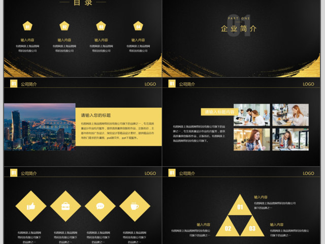 欧美风企业招聘PPT通用模板 欧美风企业招聘PPT通用模板
