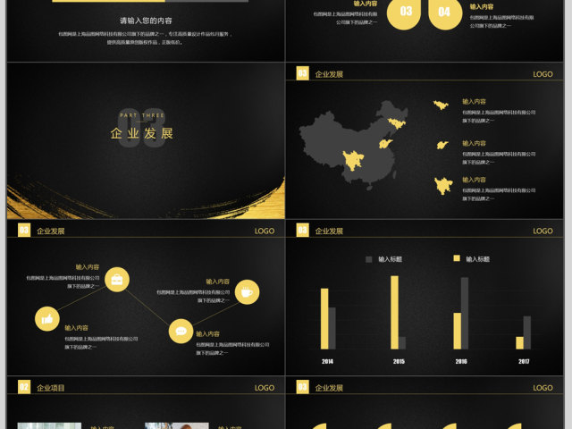 欧美风企业招聘PPT通用模板 欧美风企业招聘PPT通用模板