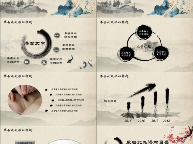 中医中药针灸ppt模板 中医中药针灸ppt模板