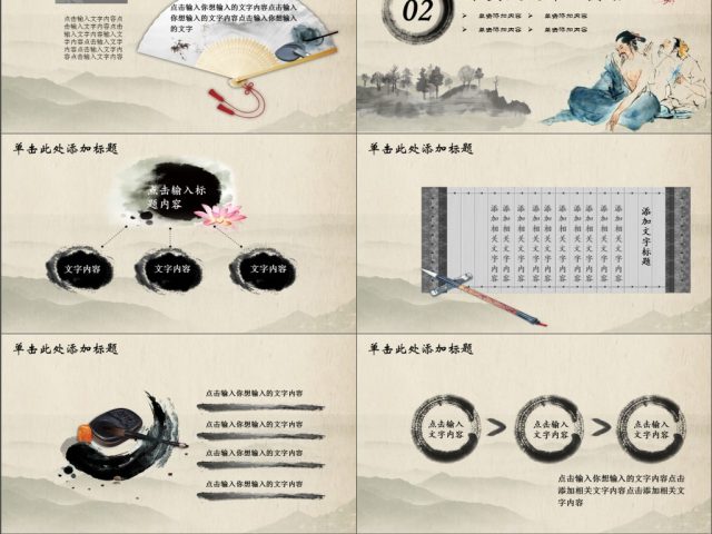 中医中药针灸ppt模板 中医中药针灸ppt模板