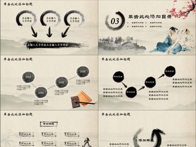 中医中药针灸ppt模板 中医中药针灸ppt模板