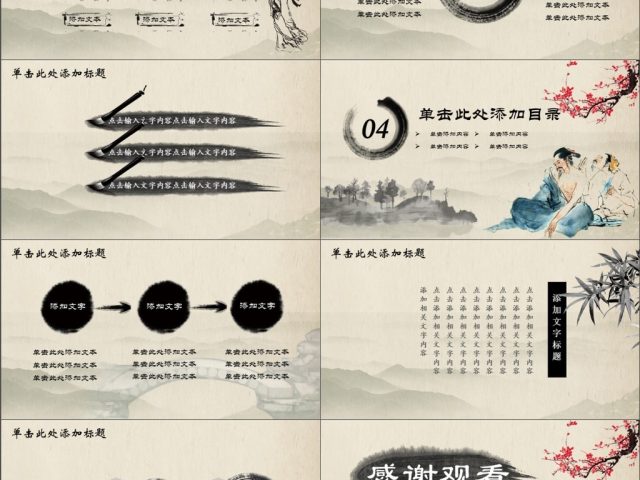 中医中药针灸ppt模板 中医中药针灸ppt模板