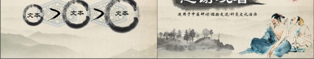 中医中药针灸ppt模板 中医中药针灸ppt模板