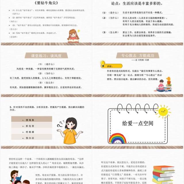 部编版高中语文必修四学习纵向展开议论课件PPT模板 部编版高中语文必修四学习纵向展开议论课件PPT模板