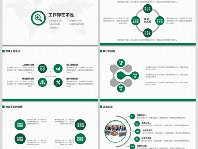 邮政储蓄银行年中工作总结通用PPT模板