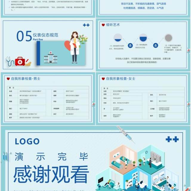 简约卡通风医院窗口服务礼仪培训PPT模板 简约卡通风医院窗口服务礼仪培训PPT模板