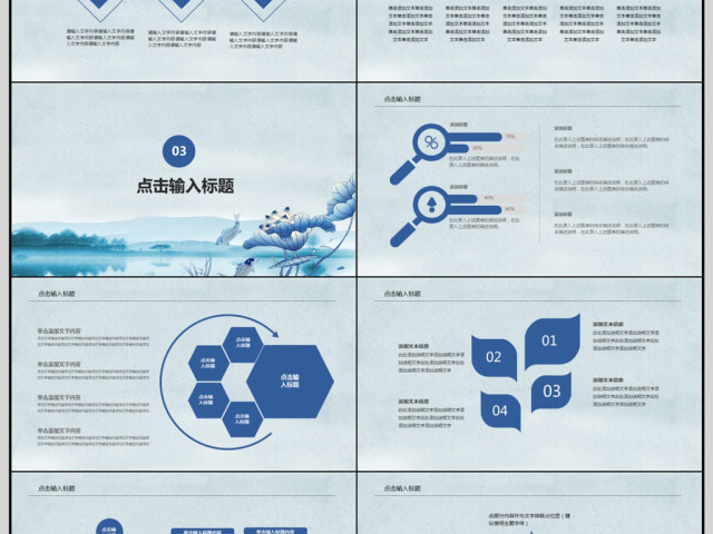 2018中国风工作汇报PPT模板