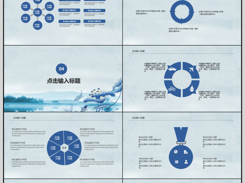 2018中国风工作汇报PPT模板
