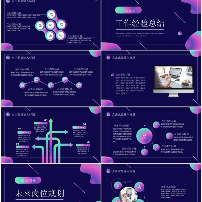 深蓝色渐变简约岗位述职报告PPT通用模板