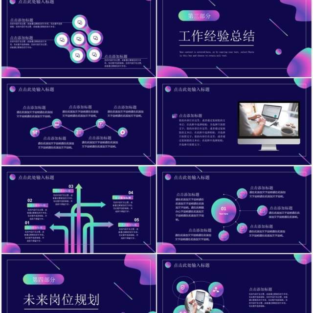 深蓝色渐变简约岗位述职报告PPT通用模板