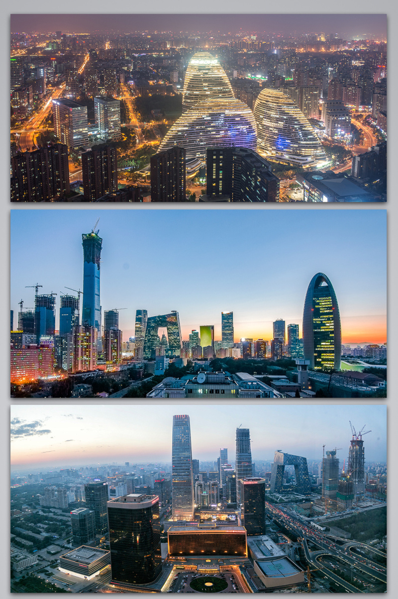 城市北京CBD夜景背景图