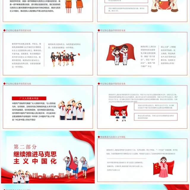技能成才强国有我中小学开学爱党爱国主题班会动态PPT模板 技能成才强国有我中小学开学爱党爱国主题班会动态PPT模板