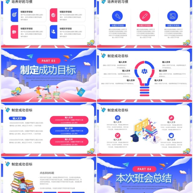 开学第一课你好新同学加油新学期主题班会PPT模板 开学第一课你好新同学加油新学期主题班会PPT模板