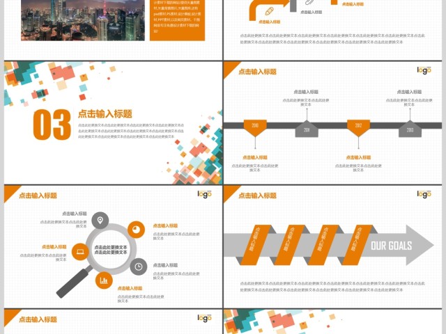 2019橙色创意方块简约时尚商务计划PPT模板 2019橙色创意方块简约时尚商务计划PPT模板