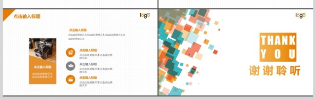 2019橙色创意方块简约时尚商务计划PPT模板 2019橙色创意方块简约时尚商务计划PPT模板