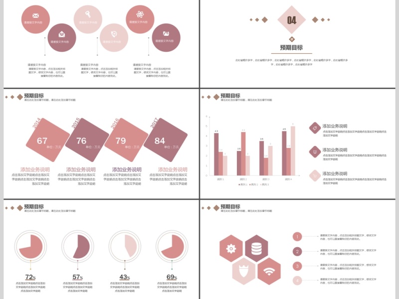 菱形简约唯美时尚行业商务活动策划PPT