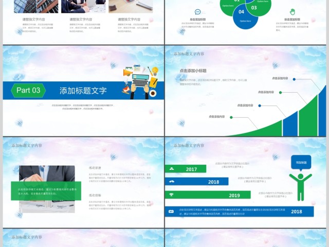2017内容详细新员工入职培训PPT模板 2017内容详细新员工入职培训PPT模板