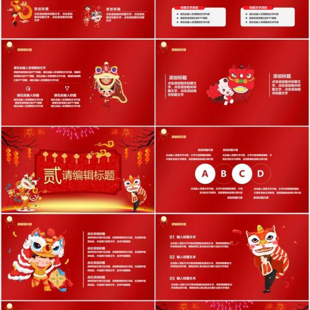 红色喜庆中国风校庆盛典PPT模板 红色喜庆中国风校庆盛典PPT模板