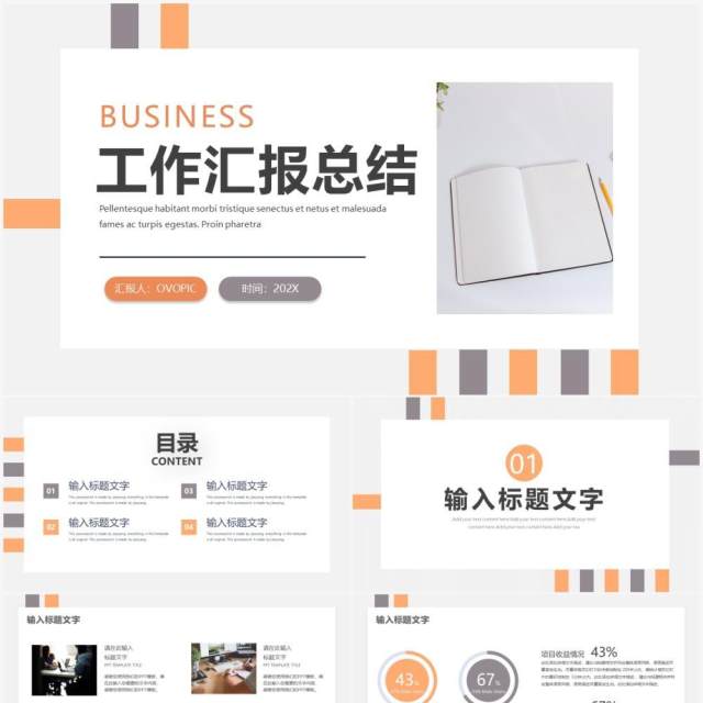 灰色简约工作总结通用PPT模板 灰色简约工作总结通用PPT模板