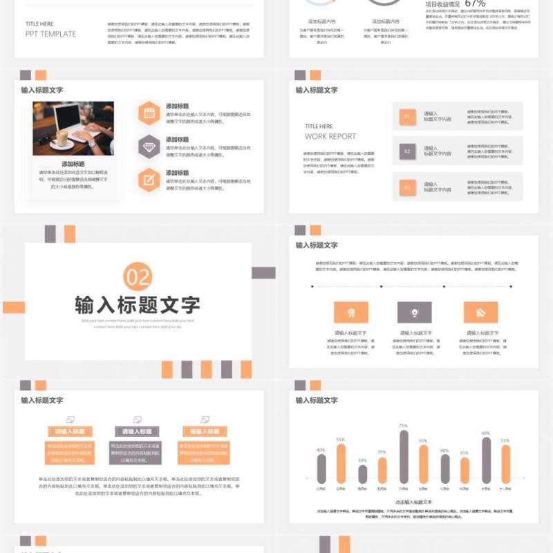 灰色简约工作总结通用PPT模板