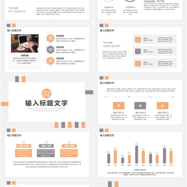 灰色简约工作总结通用PPT模板 灰色简约工作总结通用PPT模板
