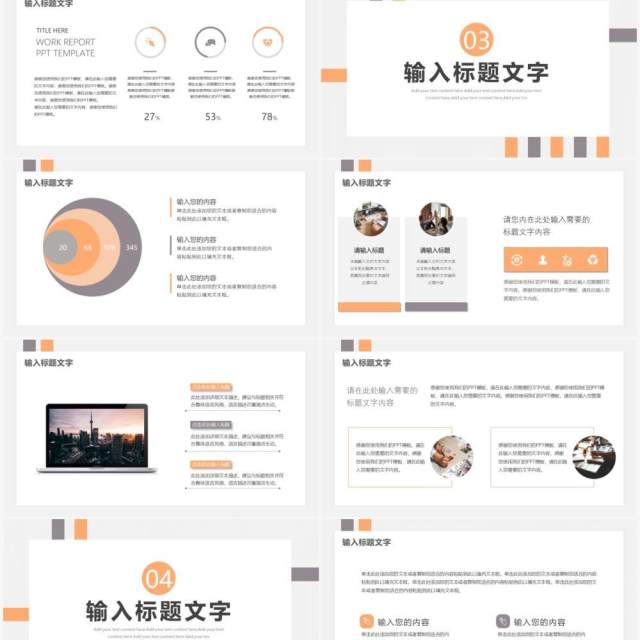 灰色简约工作总结通用PPT模板 灰色简约工作总结通用PPT模板