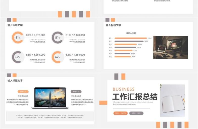 灰色简约工作总结通用PPT模板