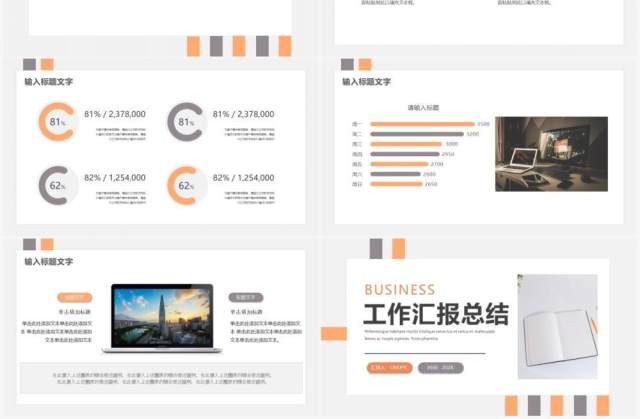 灰色简约工作总结通用PPT模板 灰色简约工作总结通用PPT模板