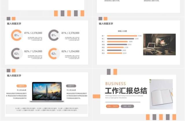 灰色简约工作总结通用PPT模板