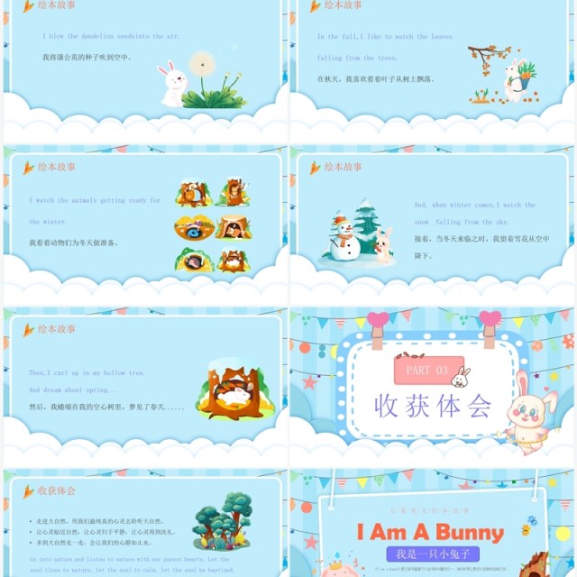 蓝色卡通风我是一只小兔子PPT模板 蓝色卡通风我是一只小兔子PPT模板