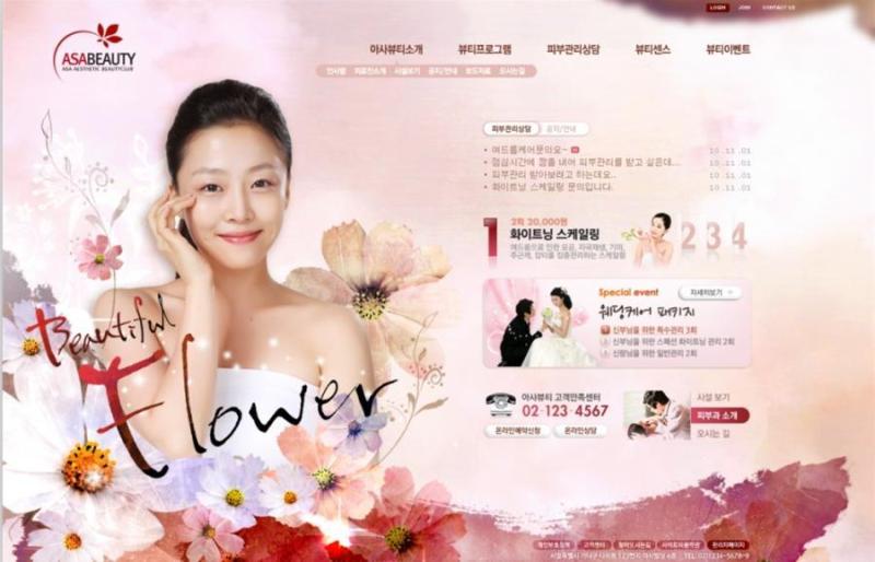 韩国女性护肤品美容网站PSD模板