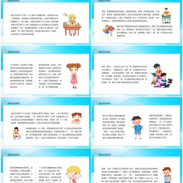 海浪初读感知奔腾的浪花有着坚毅的目光和无穷无尽的精力动态PPT模板 海浪初读感知奔腾的浪花有着坚毅的目光和无穷无尽的精力动态PPT模板