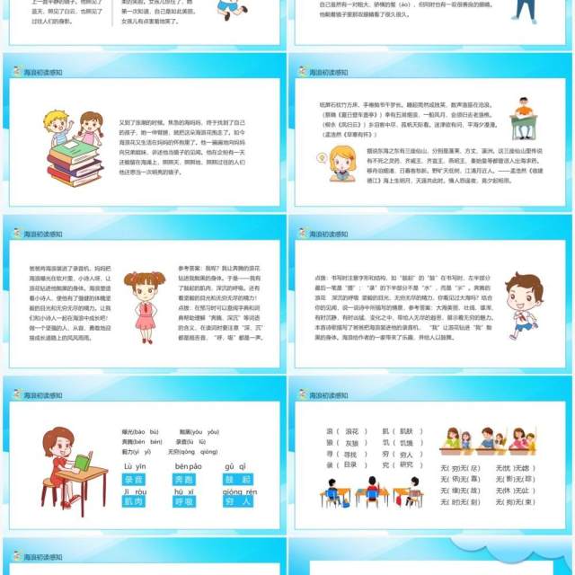 海浪初读感知奔腾的浪花有着坚毅的目光和无穷无尽的精力动态PPT模板 海浪初读感知奔腾的浪花有着坚毅的目光和无穷无尽的精力动态PPT模板