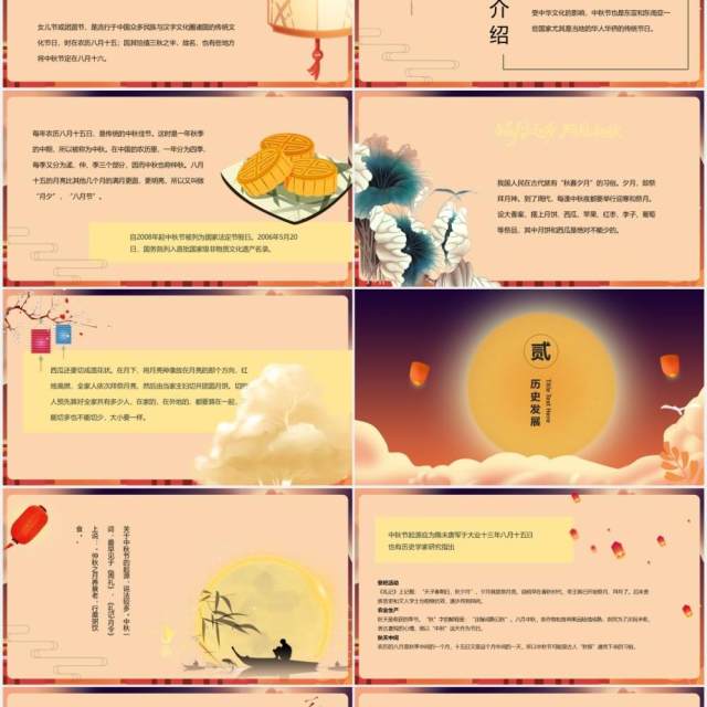 孔明灯月圆中秋节主题班会课件PPT模板