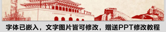 原创新时代领导干部必须旗帜鲜明讲政治党建PPT 原创新时代领导干部必须旗帜鲜明讲政治党建PPT
