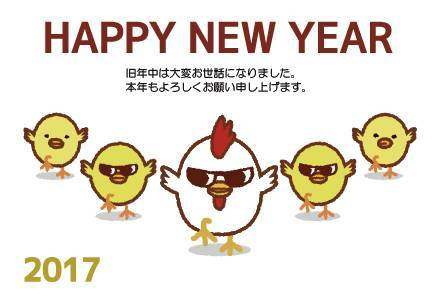 2017新年贺卡完美的人3