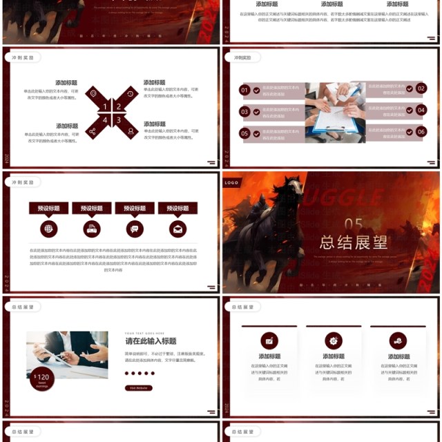 棕色简约风赢战未来年终冲刺PPT模板 棕色简约风赢战未来年终冲刺PPT模板
