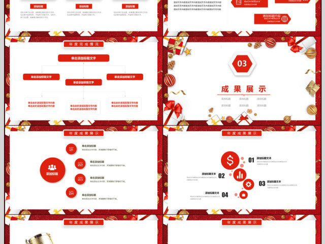 2018圣诞礼物背景年终总结暨新年计划 2018圣诞礼物背景年终总结暨新年计划